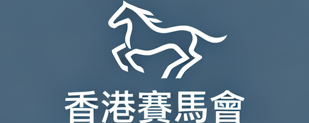 香港賽馬會賽事資訊網